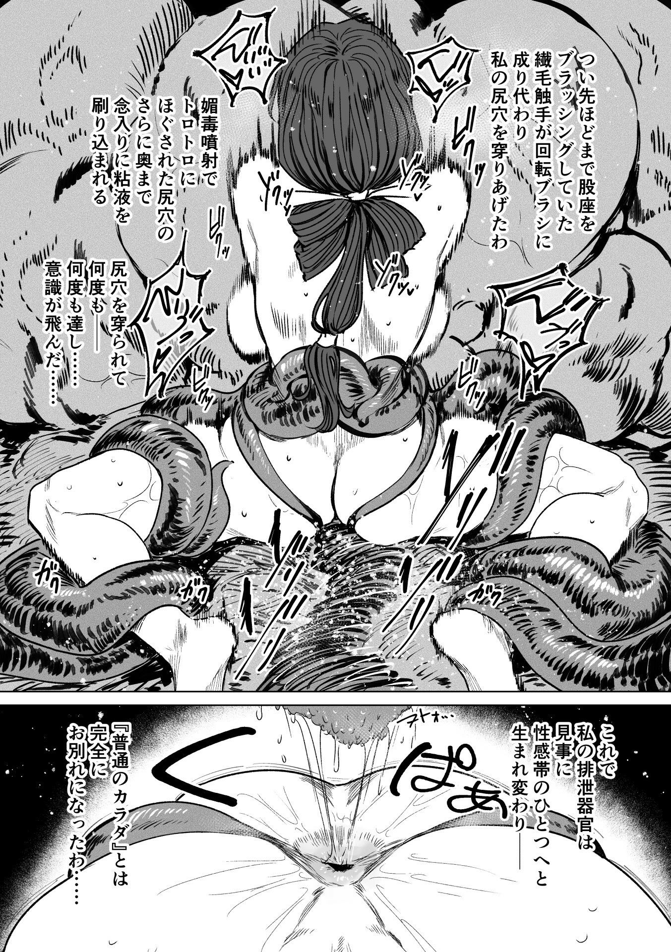 異形交尾快楽地獄2 - サンプル画像 5