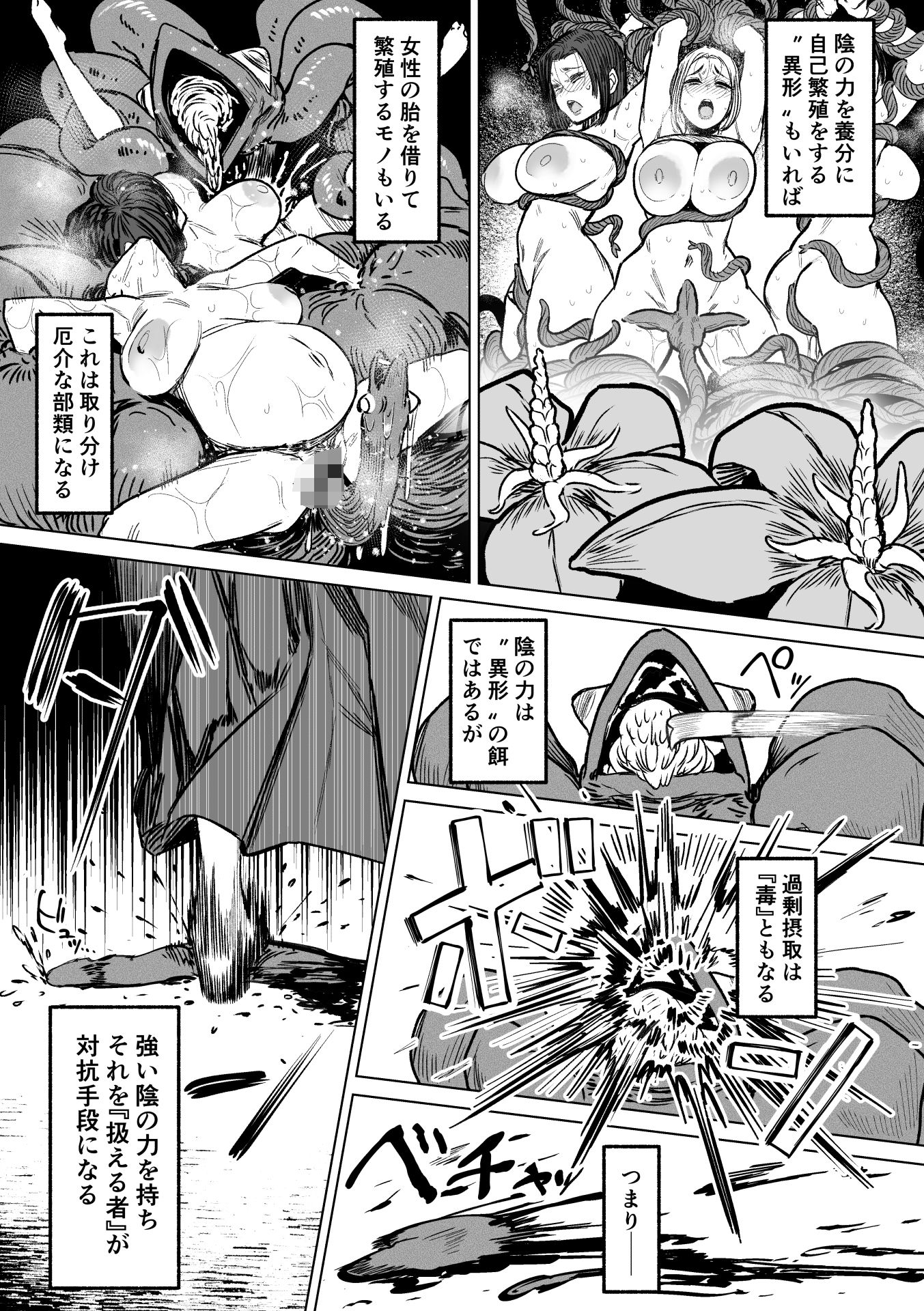 異形交尾快楽地獄2 - サンプル画像 8