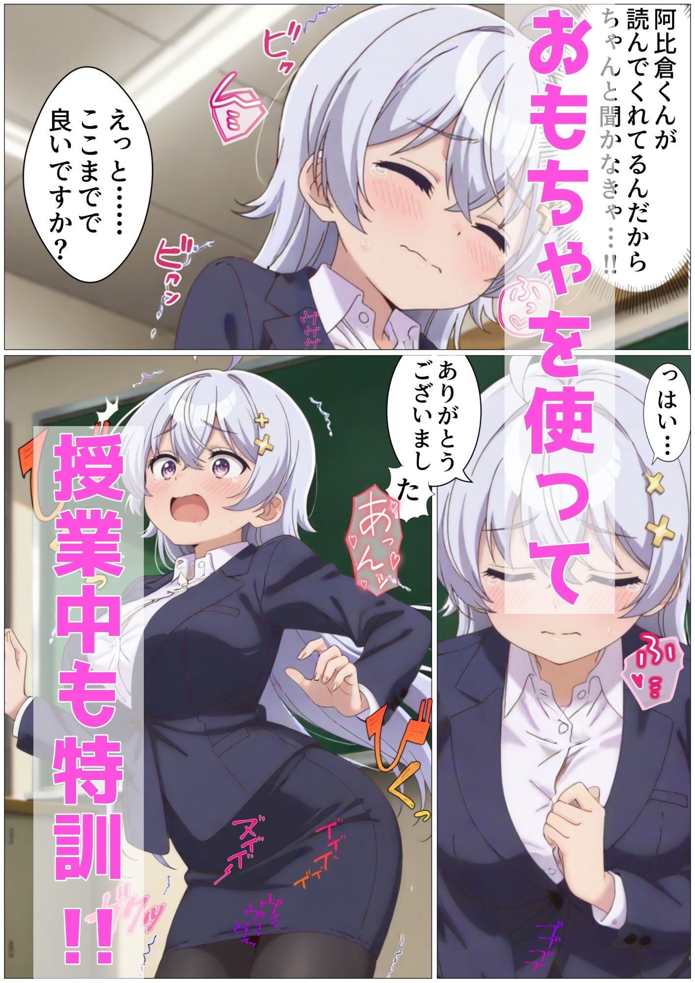 先生！！大きな声を出す特訓をしましょう！ - サンプル画像 6