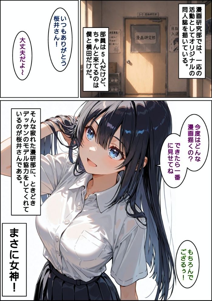 クラスの女子を騙して盗撮してみた - サンプル画像 2