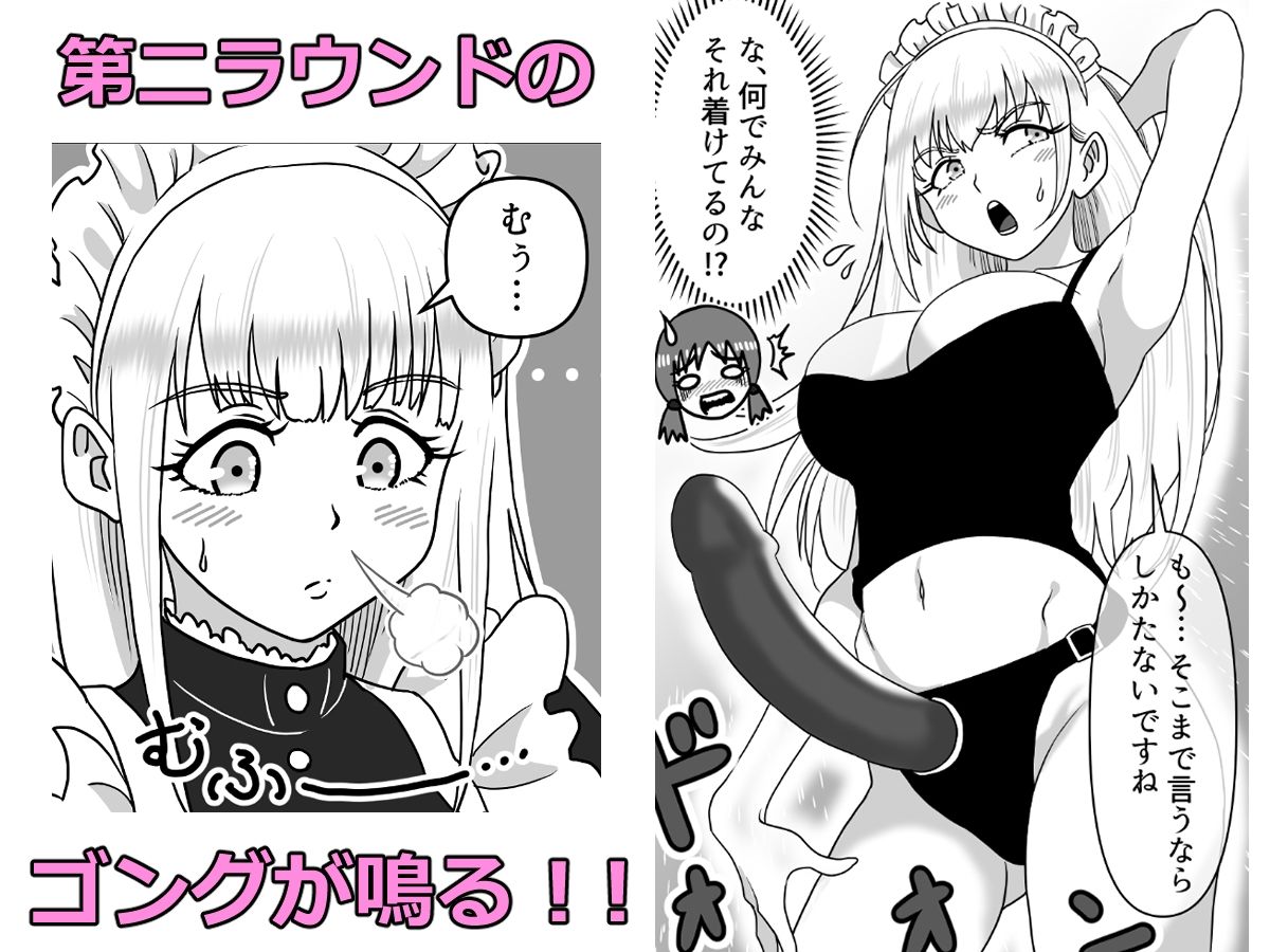 ’Maid’ for You ！！ 〜ぼっちゃんに愛されたい未来の奥方様のために、2人のメイドが本気レッスンを叩き込む話〜 - サンプル画像 8