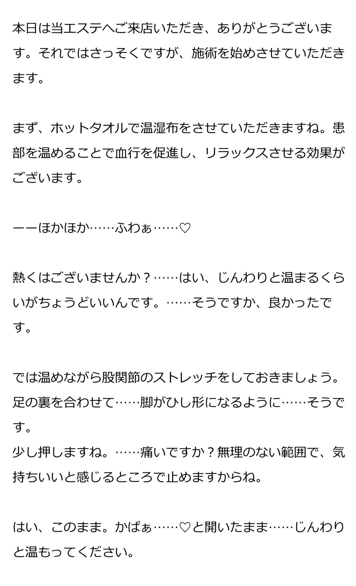 クリ専門エステでクリトリスをピカピカになるまで磨いてもらう話 - サンプル画像 1