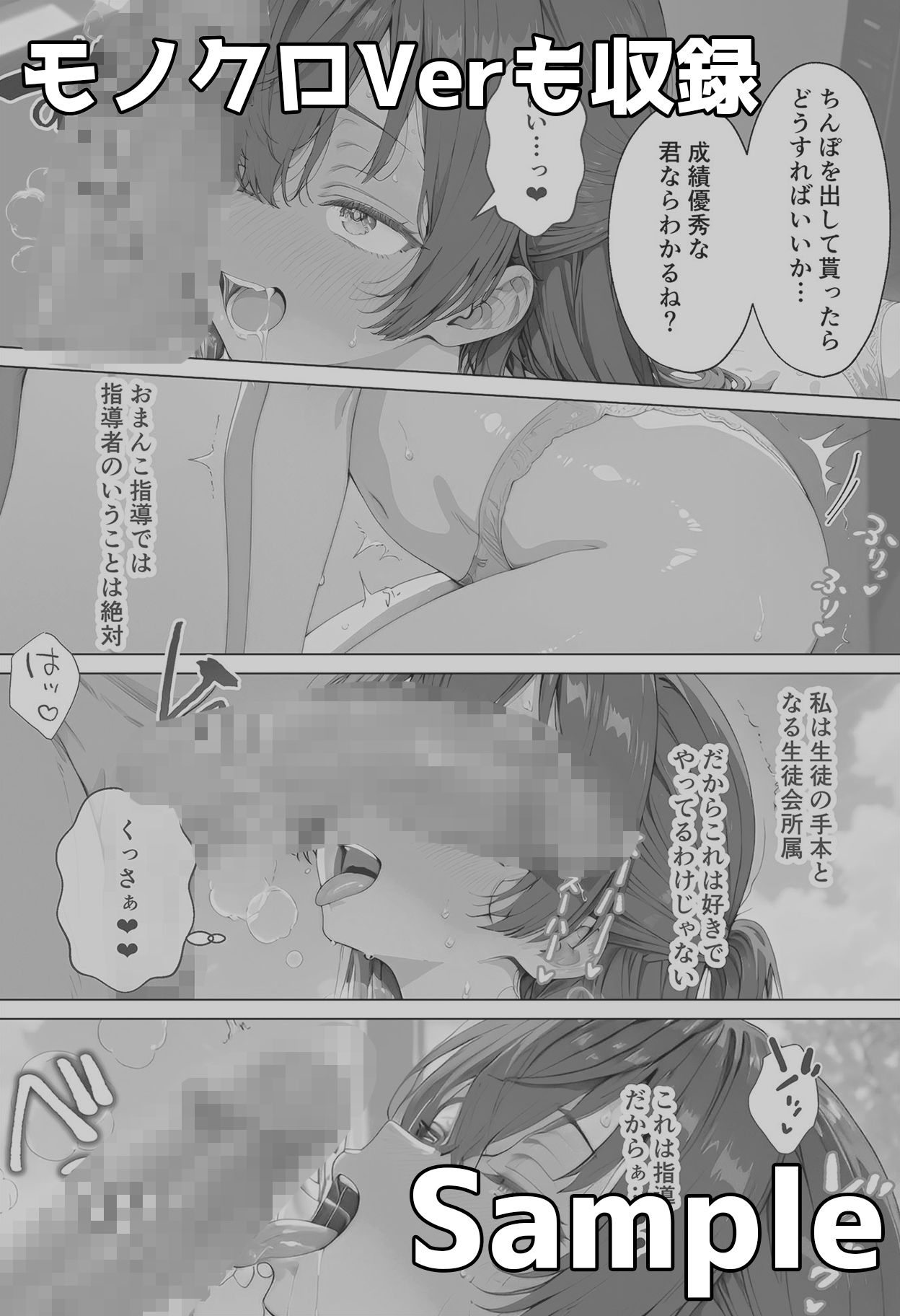 周◯有希のいちばん長い日〜エロ同人シチュ萌え無様ちん媚び土下座〜 - サンプル画像 10