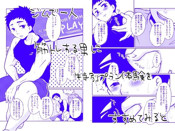 お試し上級者向けPSTプラン - サンプル画像 1