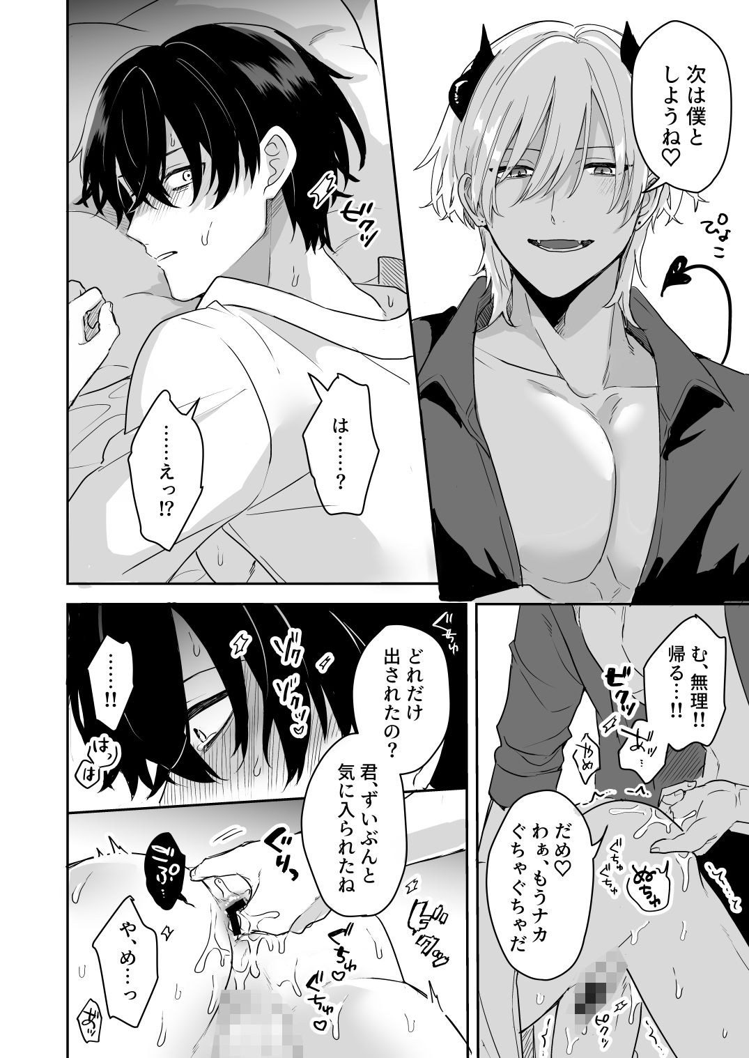 淫魔の家へようこそ - サンプル画像 6