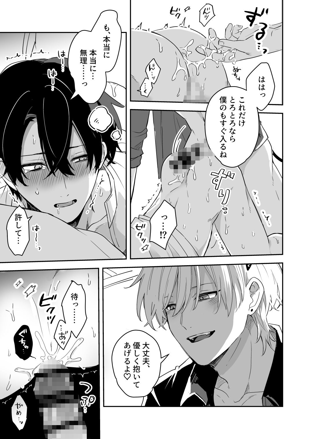 淫魔の家へようこそ - サンプル画像 7