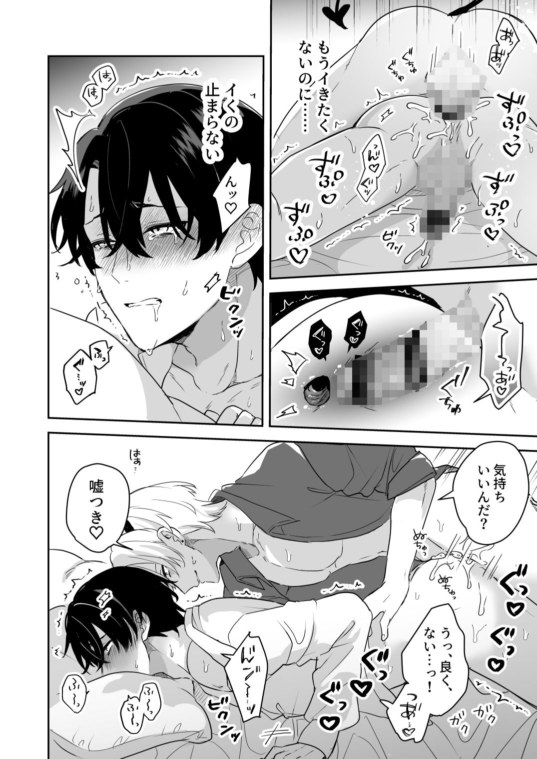 淫魔の家へようこそ - サンプル画像 8