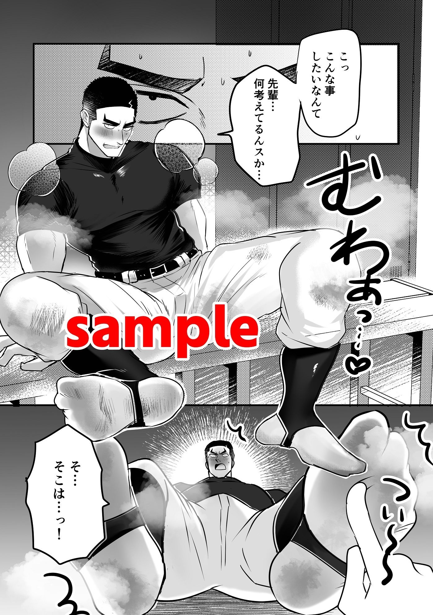 もっといちゃいちゃ恋愛カレシ - サンプル画像 1