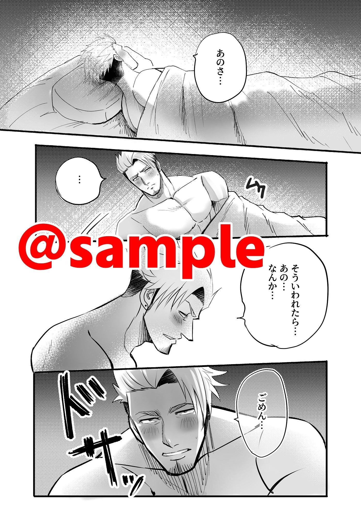 もっといちゃいちゃ恋愛カレシ - サンプル画像 4
