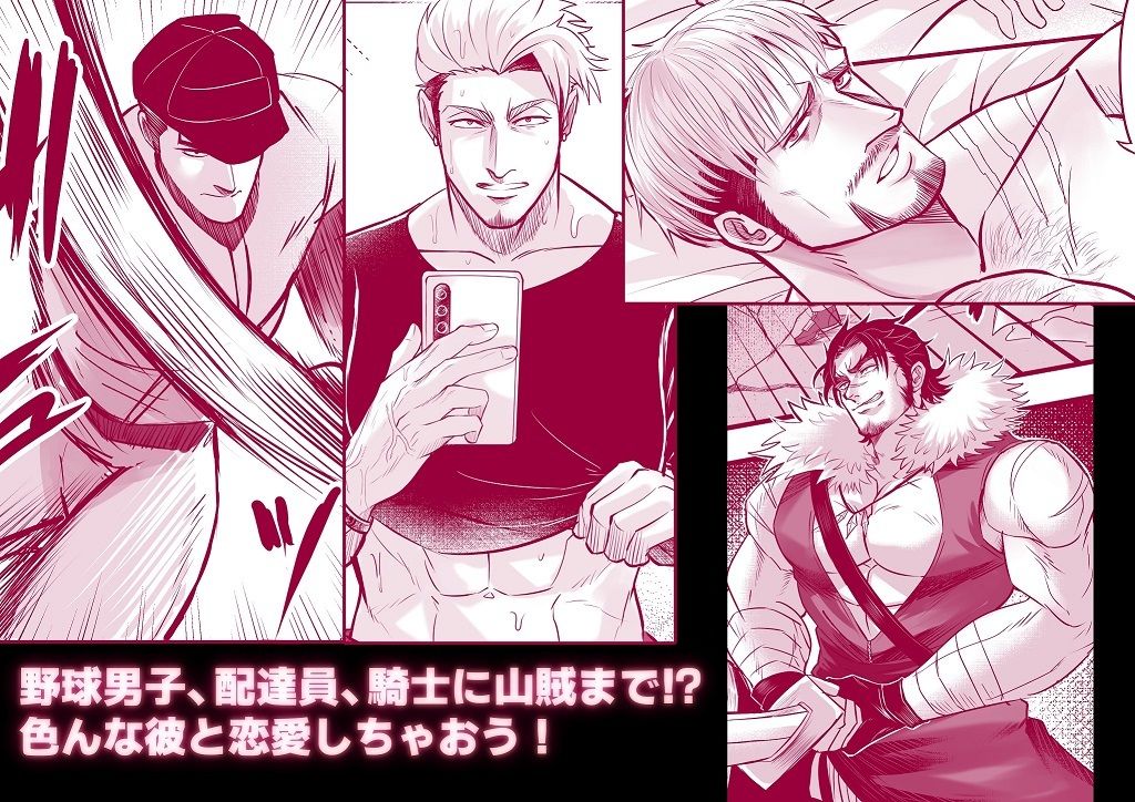 もっといちゃいちゃ恋愛カレシ - サンプル画像 5