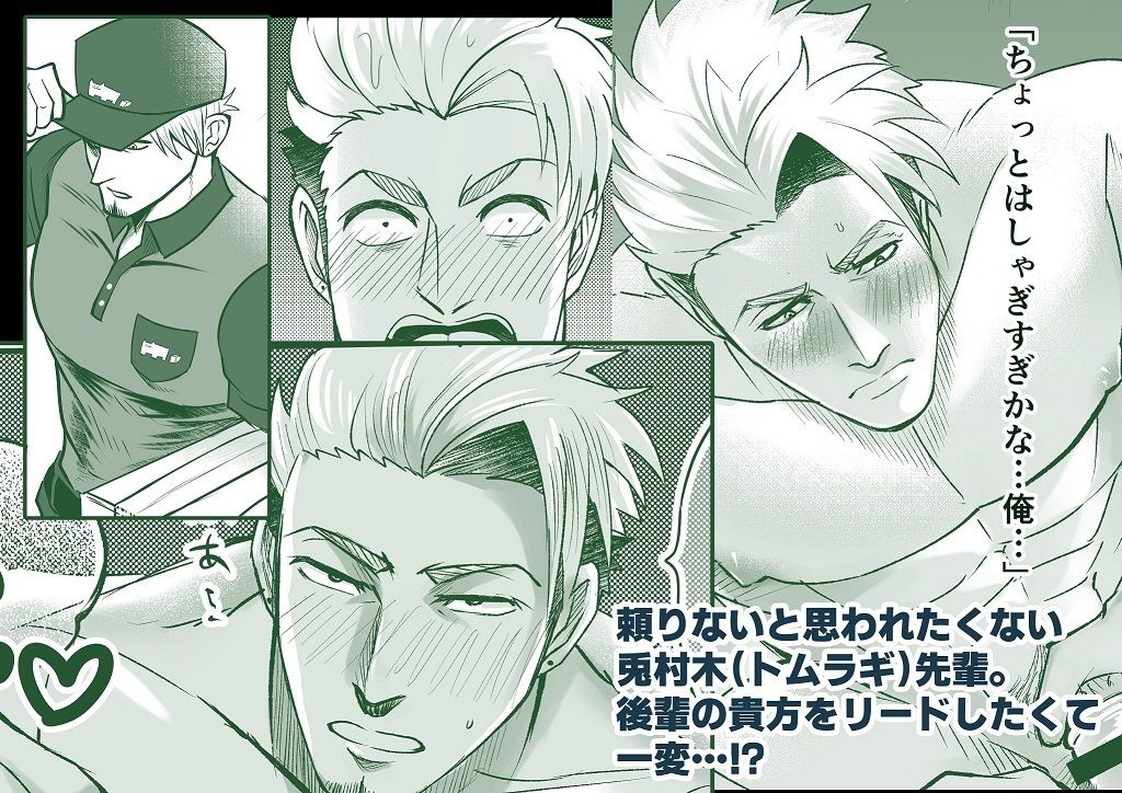 もっといちゃいちゃ恋愛カレシ - サンプル画像 7