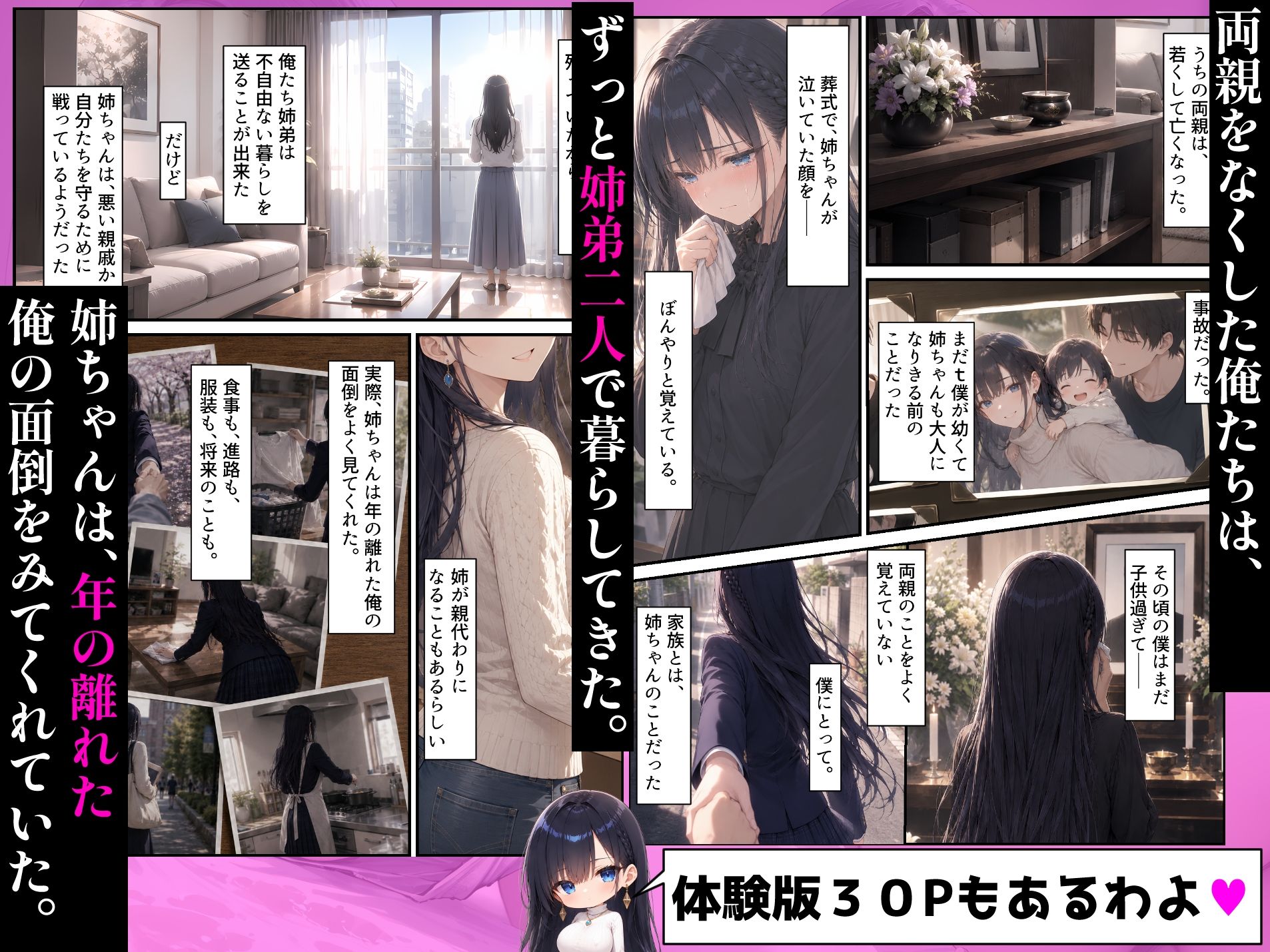 【漫画】男尊女卑の家で育った巨乳お姉ちゃんが、童貞の俺を見かねてセックスレッスンする話 - サンプル画像 2