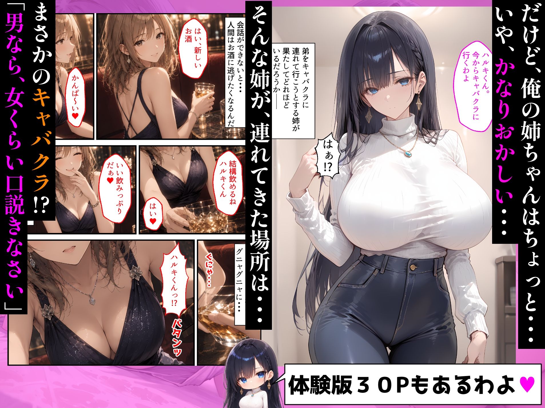 【漫画】男尊女卑の家で育った巨乳お姉ちゃんが、童貞の俺を見かねてセックスレッスンする話 - サンプル画像 3