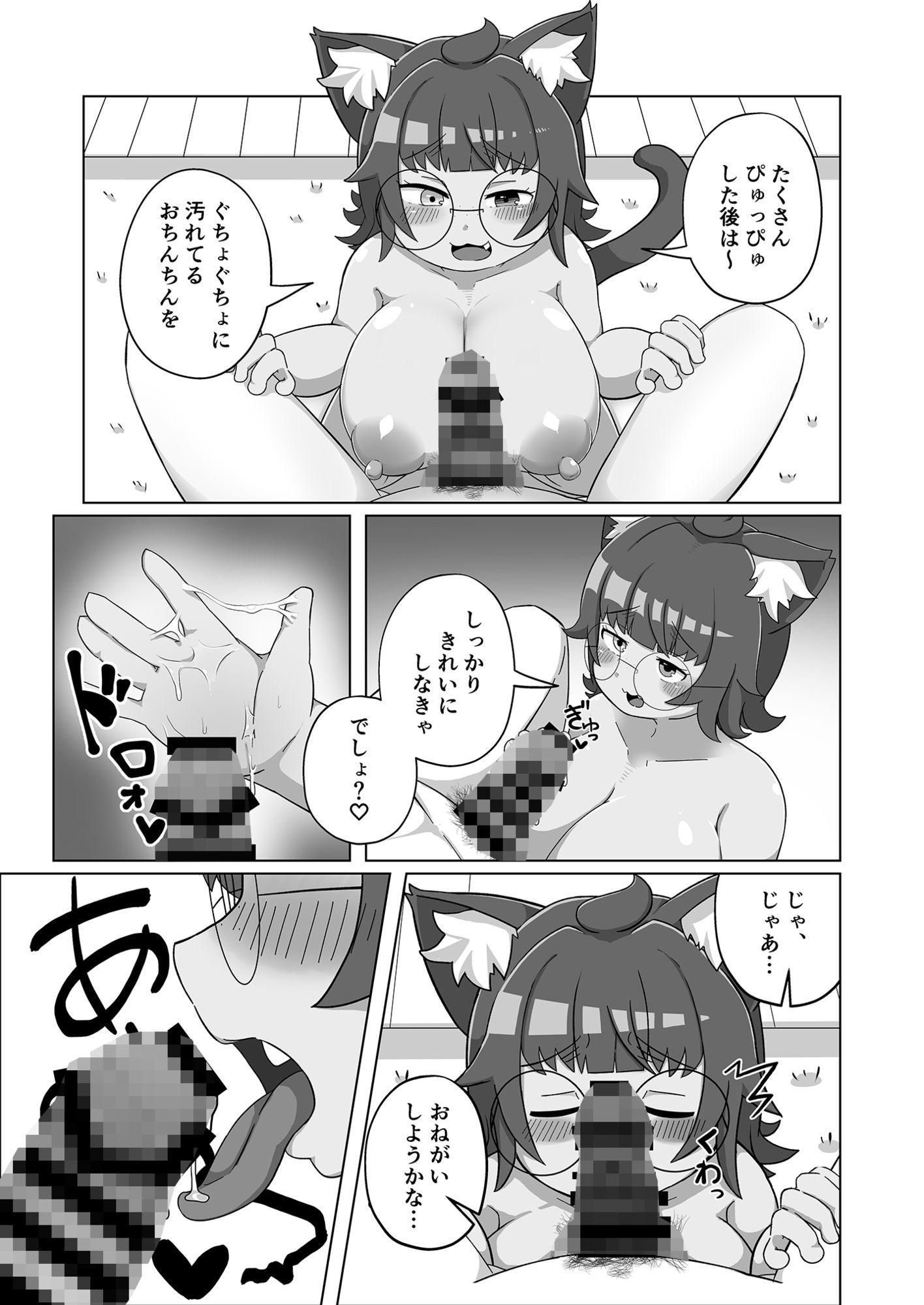 うちの猫は舐めたがる - サンプル画像 4