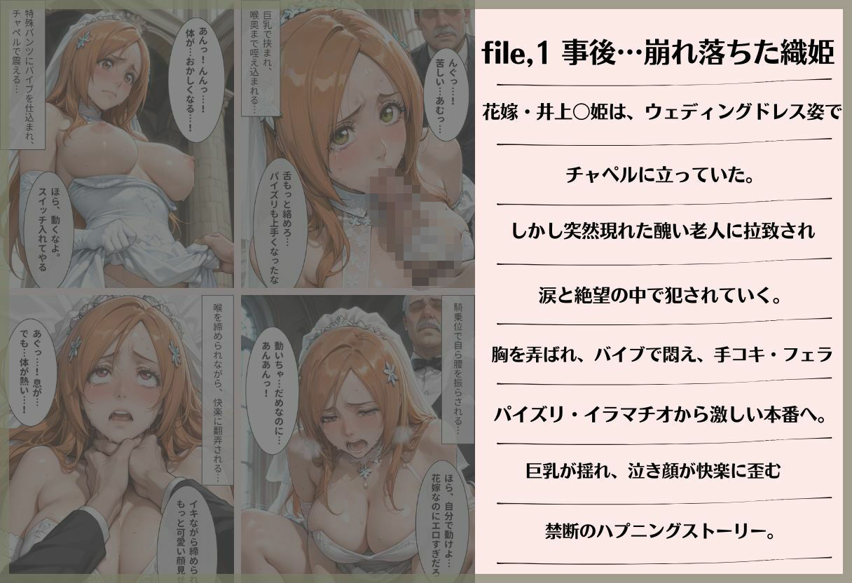 織姫とルキアのNTRハプニング - サンプル画像 1