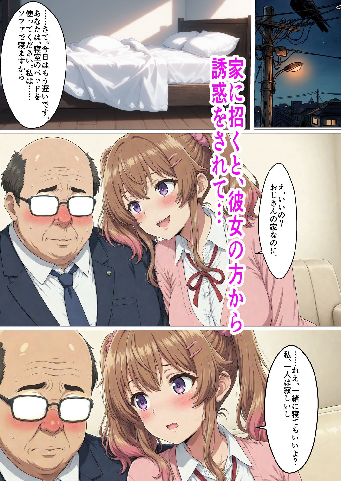 冴えない中年おじさんが、家の前で拾ったドスケベ女子校生と変態交尾する話 - サンプル画像 3