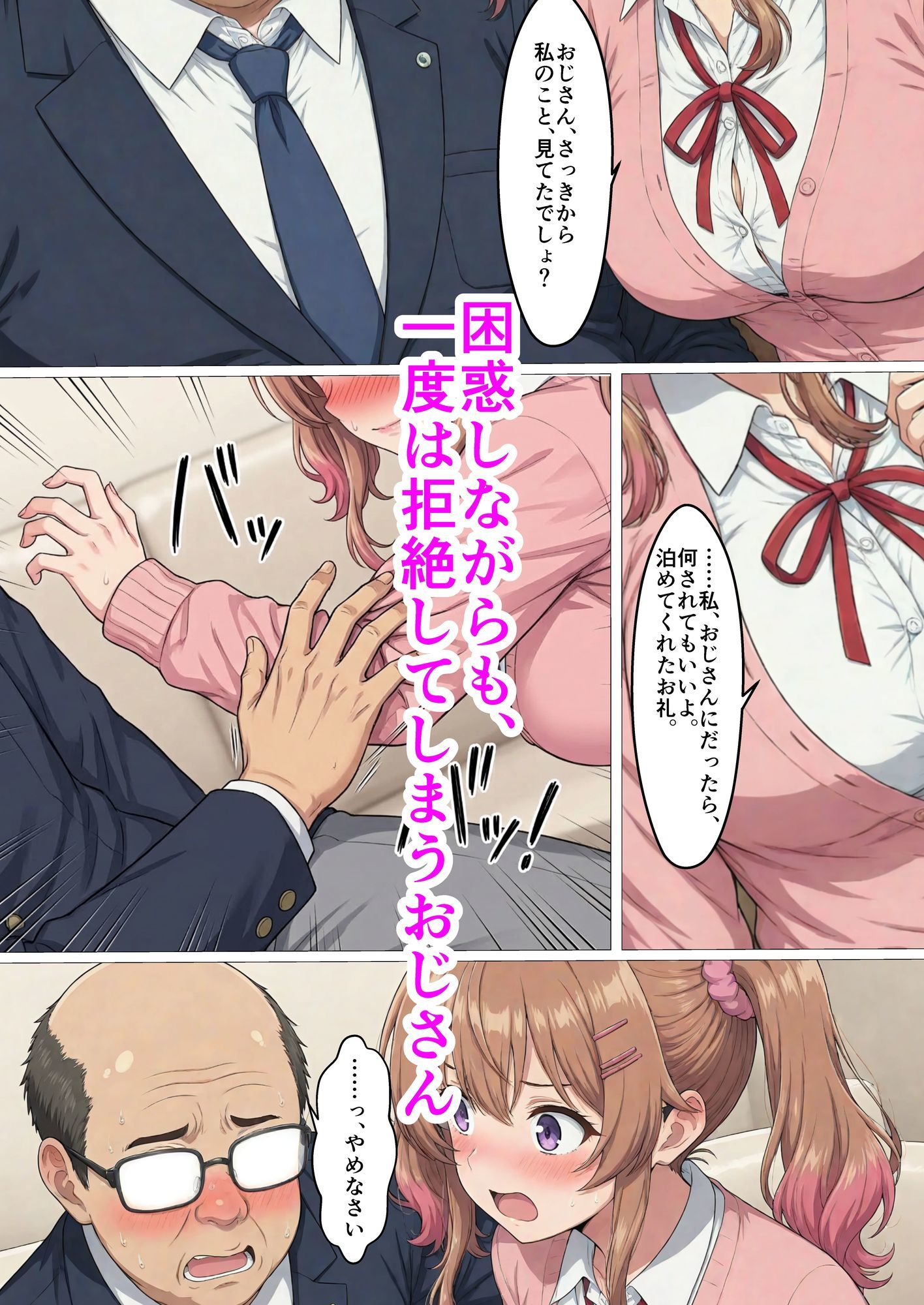 冴えない中年おじさんが、家の前で拾ったドスケベ女子校生と変態交尾する話 - サンプル画像 4