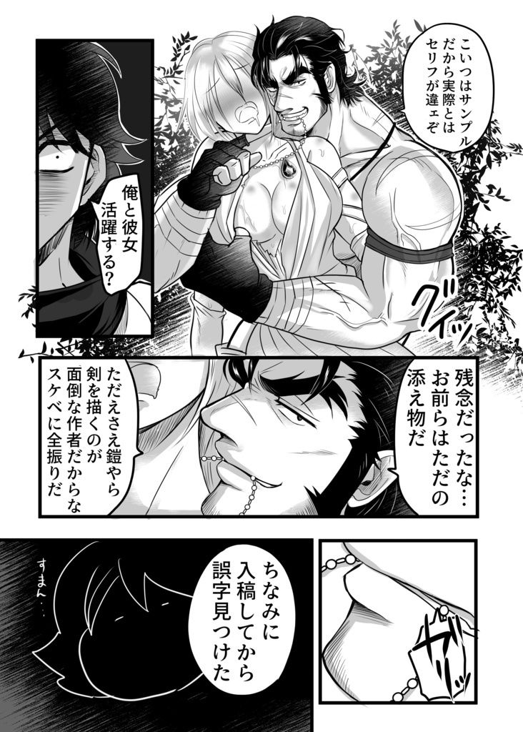 愛して！山賊ちゃん！！ - サンプル画像 1