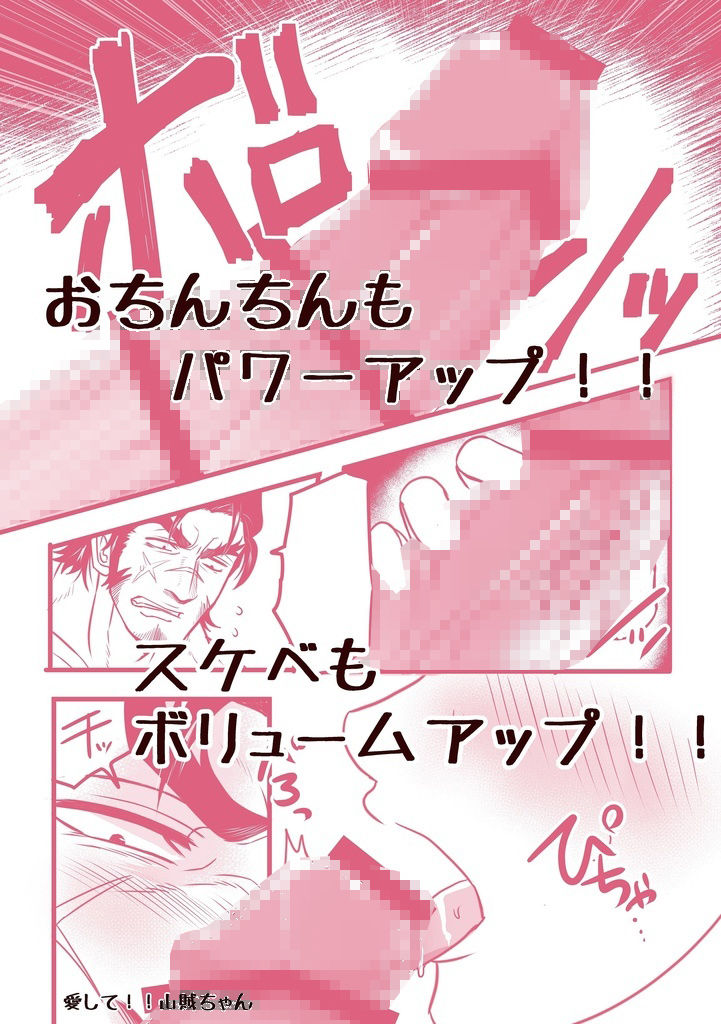 愛して！山賊ちゃん！！ - サンプル画像 2
