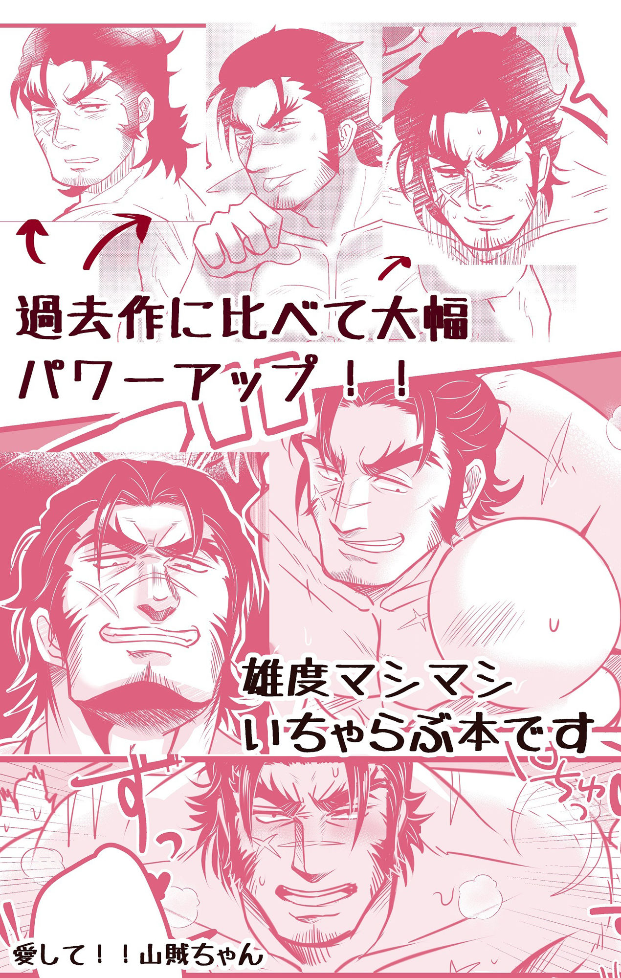 愛して！山賊ちゃん！！ - サンプル画像 3