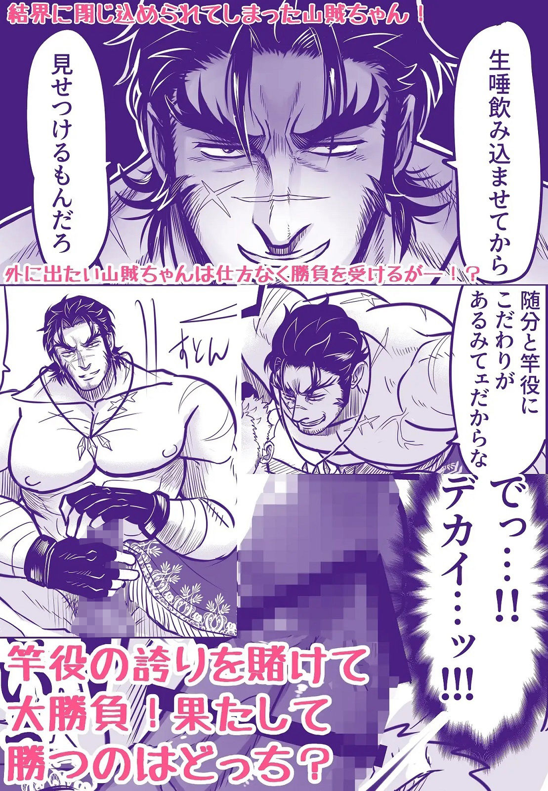 最強竿役ギンギンバトル - サンプル画像 2