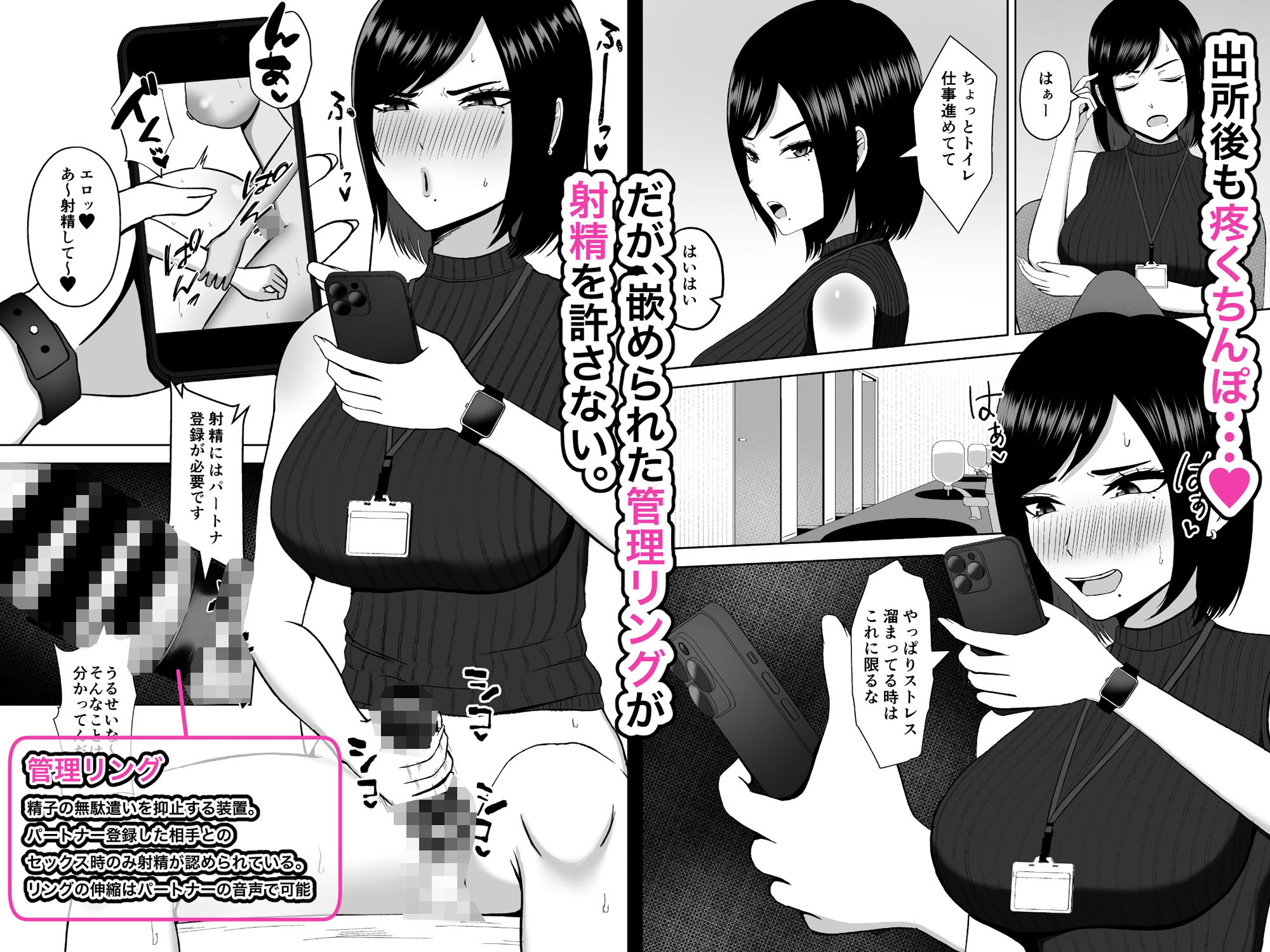 ふたなり搾精刑務所2 出所後、バリキャリ女になった私はふたなりちんぽの快楽で堕ちていく - サンプル画像 2