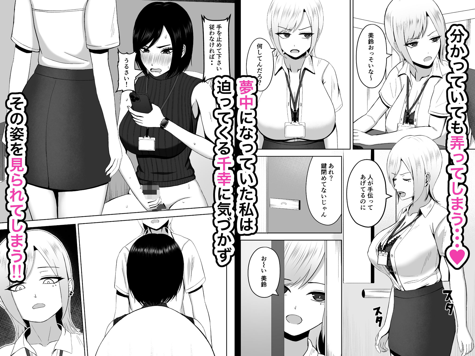 ふたなり搾精刑務所2 出所後、バリキャリ女になった私はふたなりちんぽの快楽で堕ちていく - サンプル画像 3