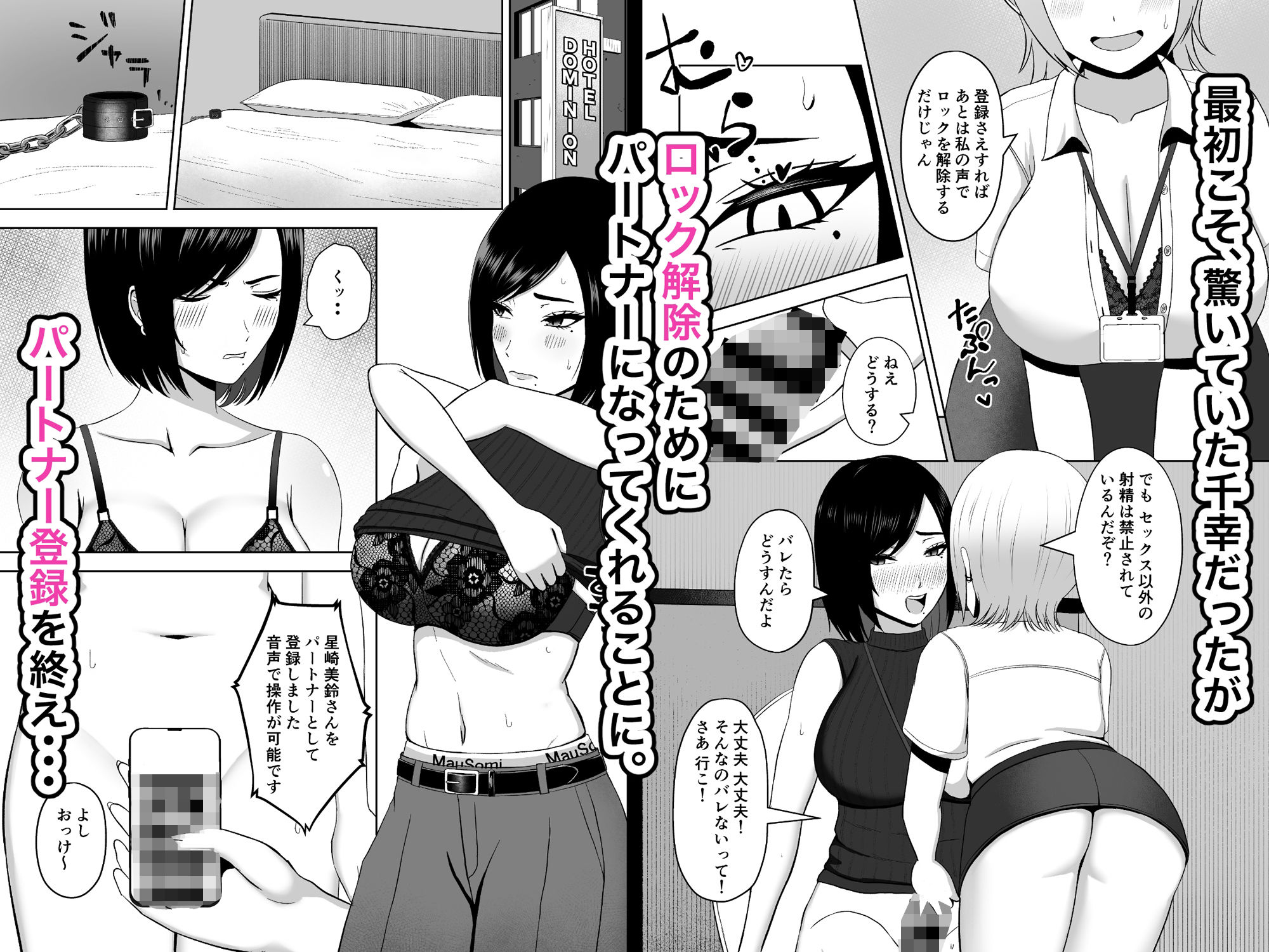 ふたなり搾精刑務所2 出所後、バリキャリ女になった私はふたなりちんぽの快楽で堕ちていく - サンプル画像 4