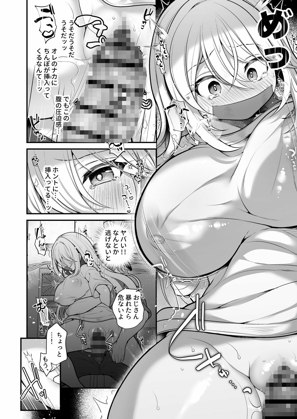 うえにあるみかん総集編・その5 - サンプル画像 2