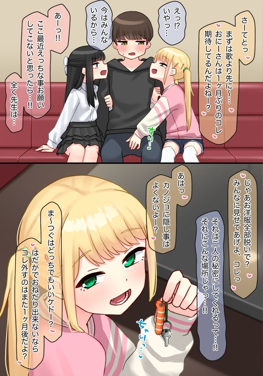 ピアノ教室のJ〇彼女×スワッピングNTR その2 - サンプル画像 1