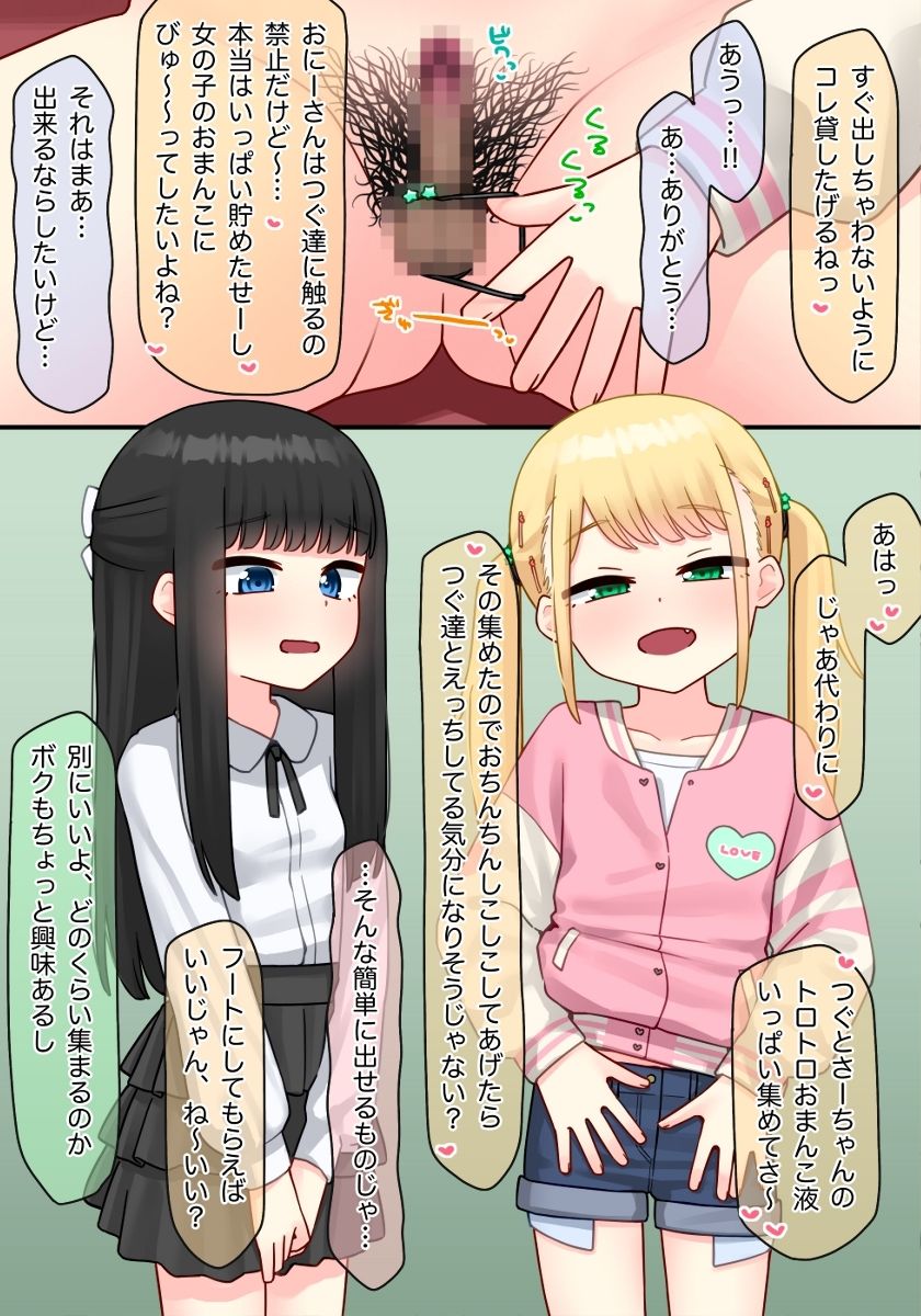 ピアノ教室のJ〇彼女×スワッピングNTR その2 - サンプル画像 3