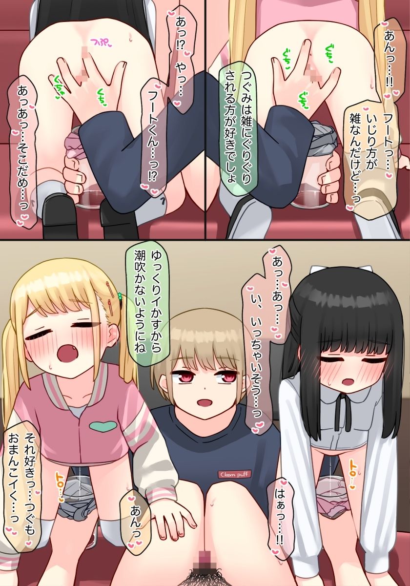 ピアノ教室のJ〇彼女×スワッピングNTR その2 - サンプル画像 5