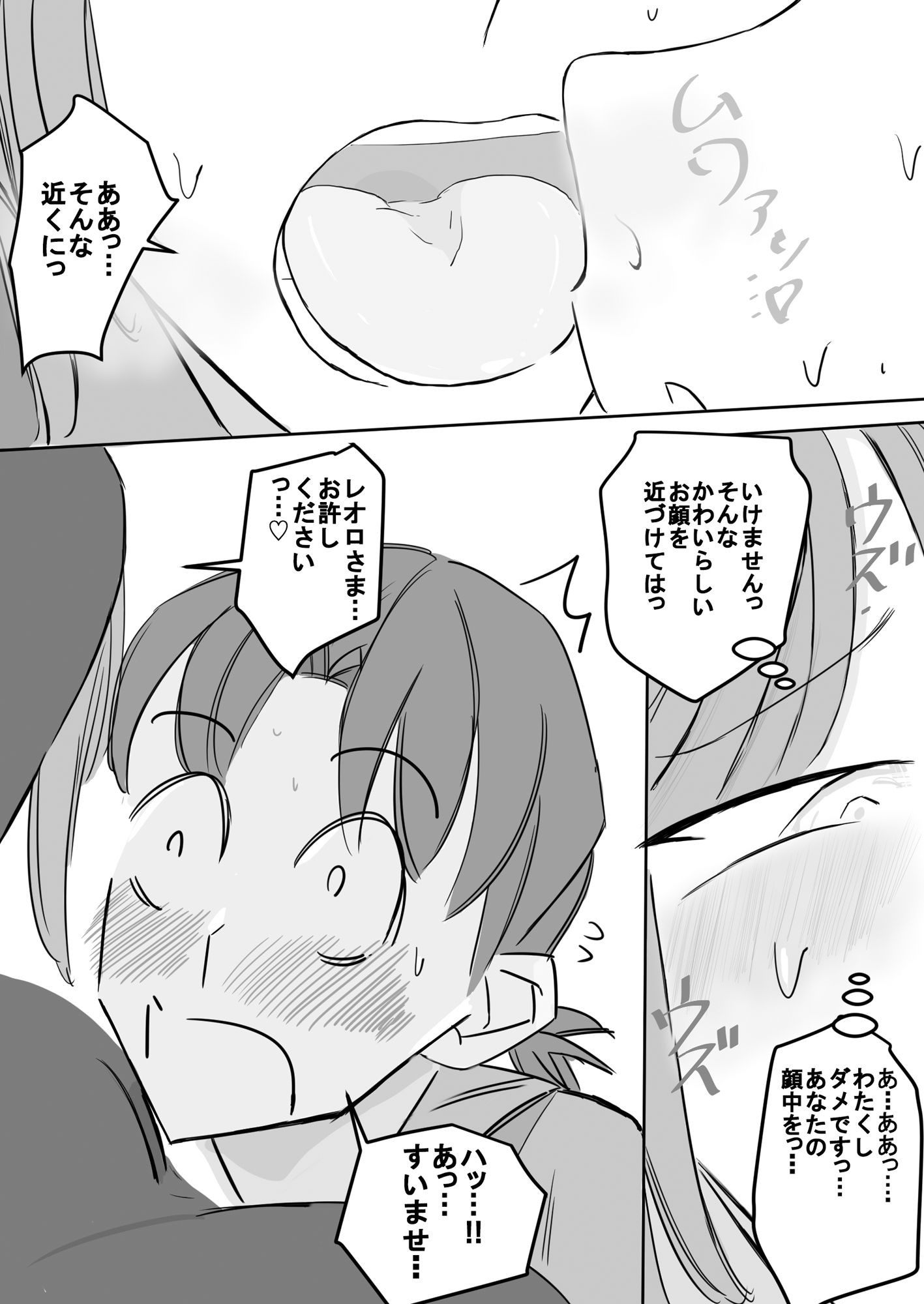 清楚下品な高身長シスターさん クッサいお口で猛烈顔舐め！ - サンプル画像 5