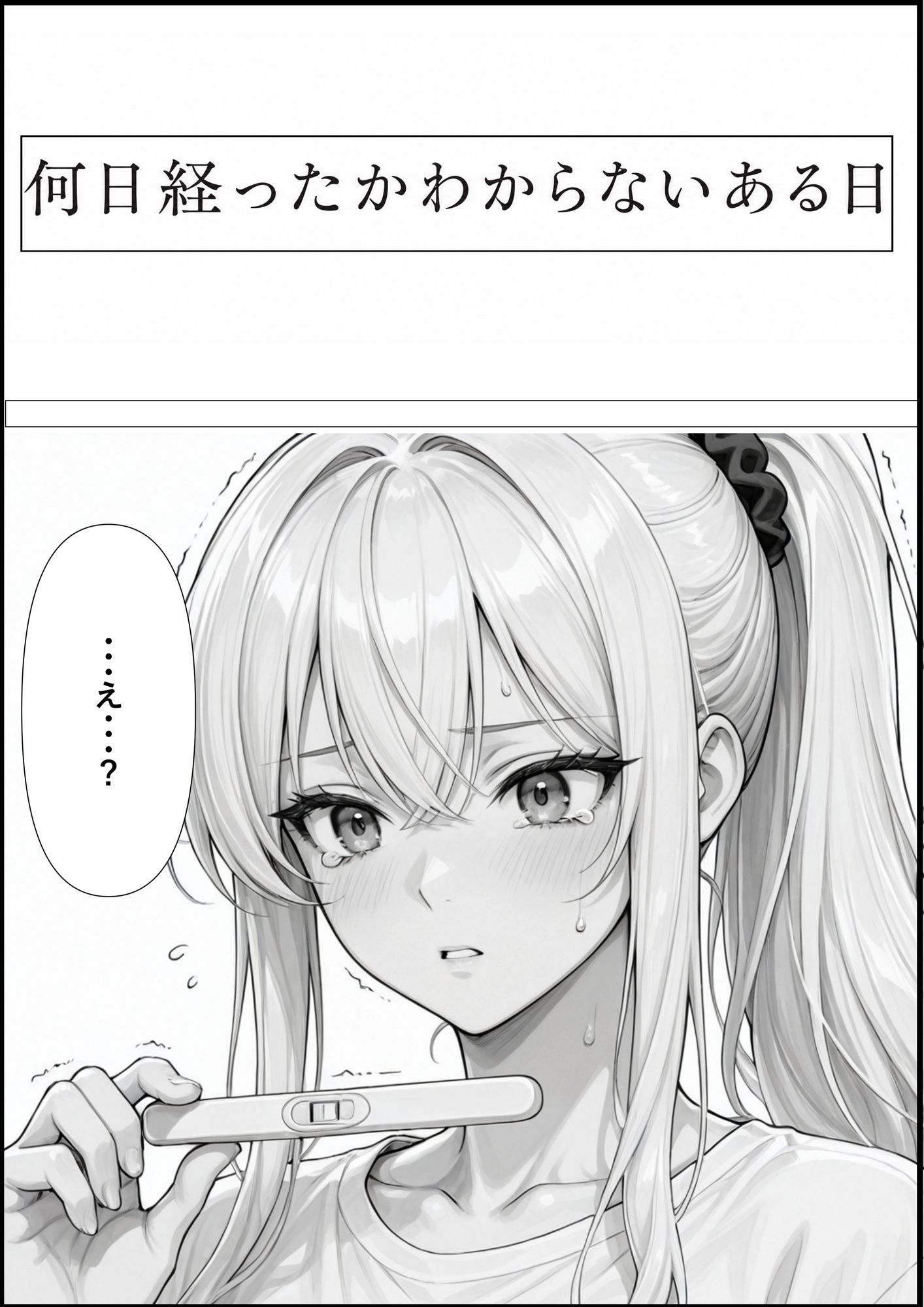 孕まないと出れない部屋 - サンプル画像 6