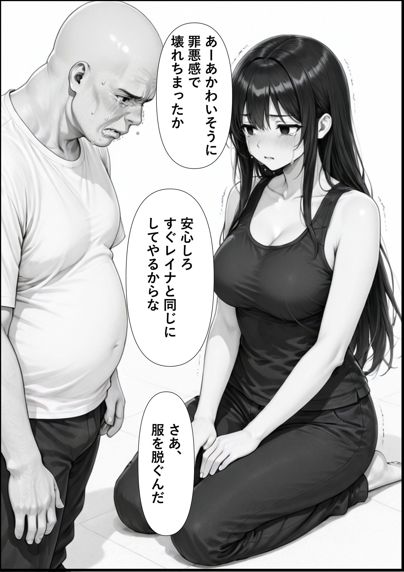 孕まないと出れない部屋 - サンプル画像 7