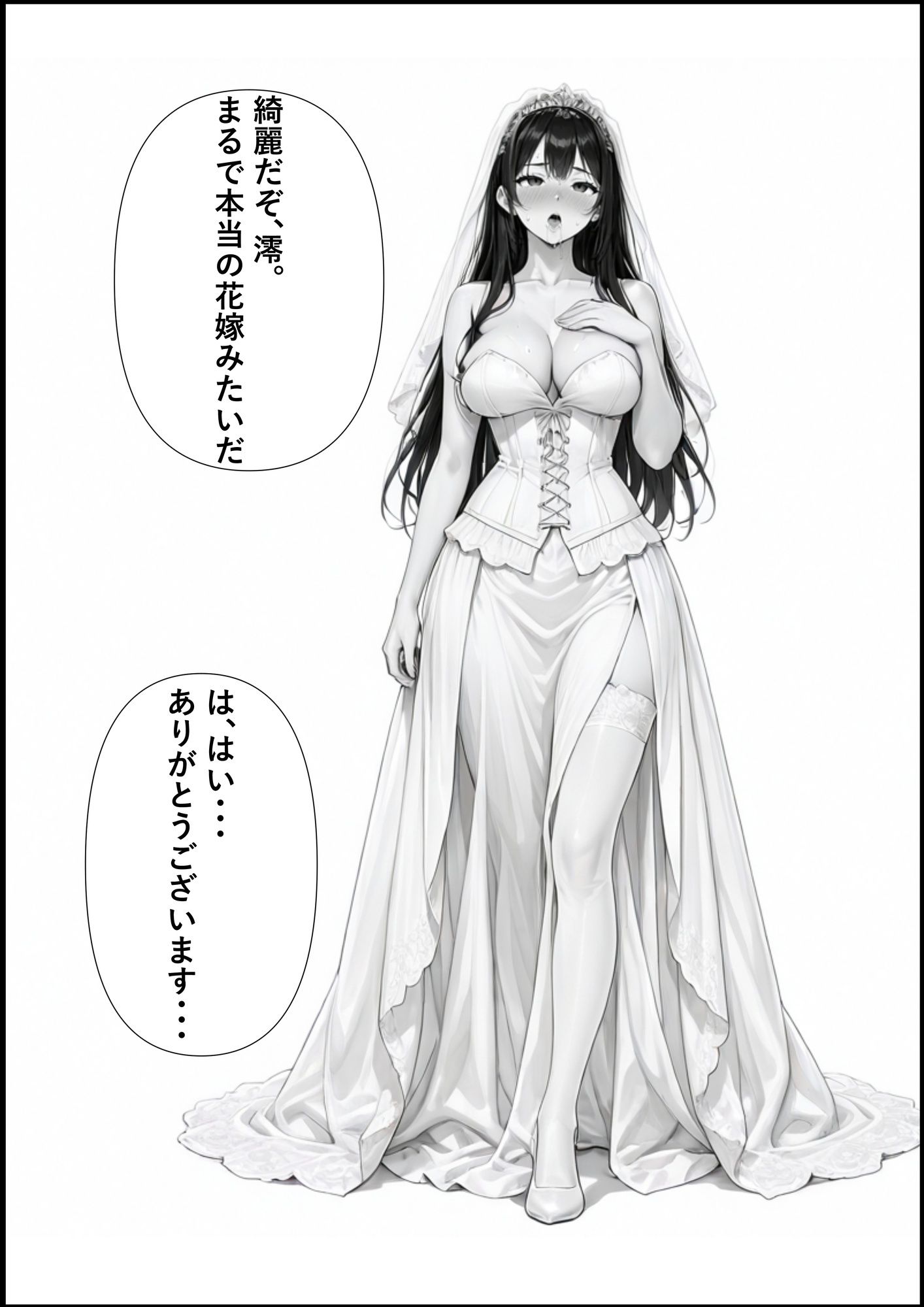 孕まないと出れない部屋 - サンプル画像 8