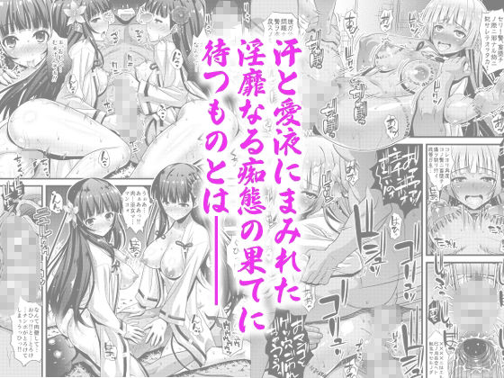 肉巫女の宴壱〜漆総集編 - サンプル画像 3
