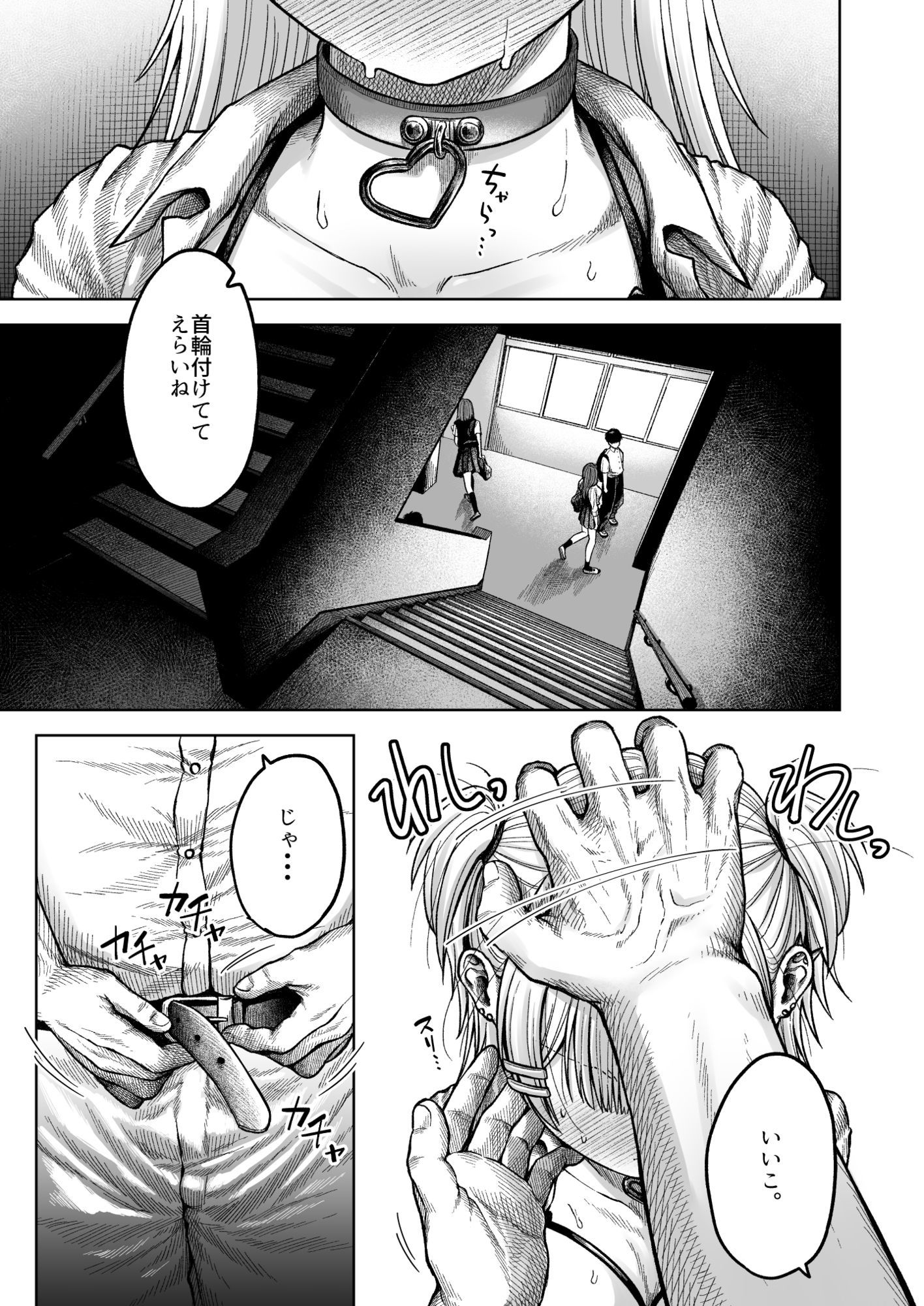 ツバサくんにしつけられました。 - サンプル画像 1