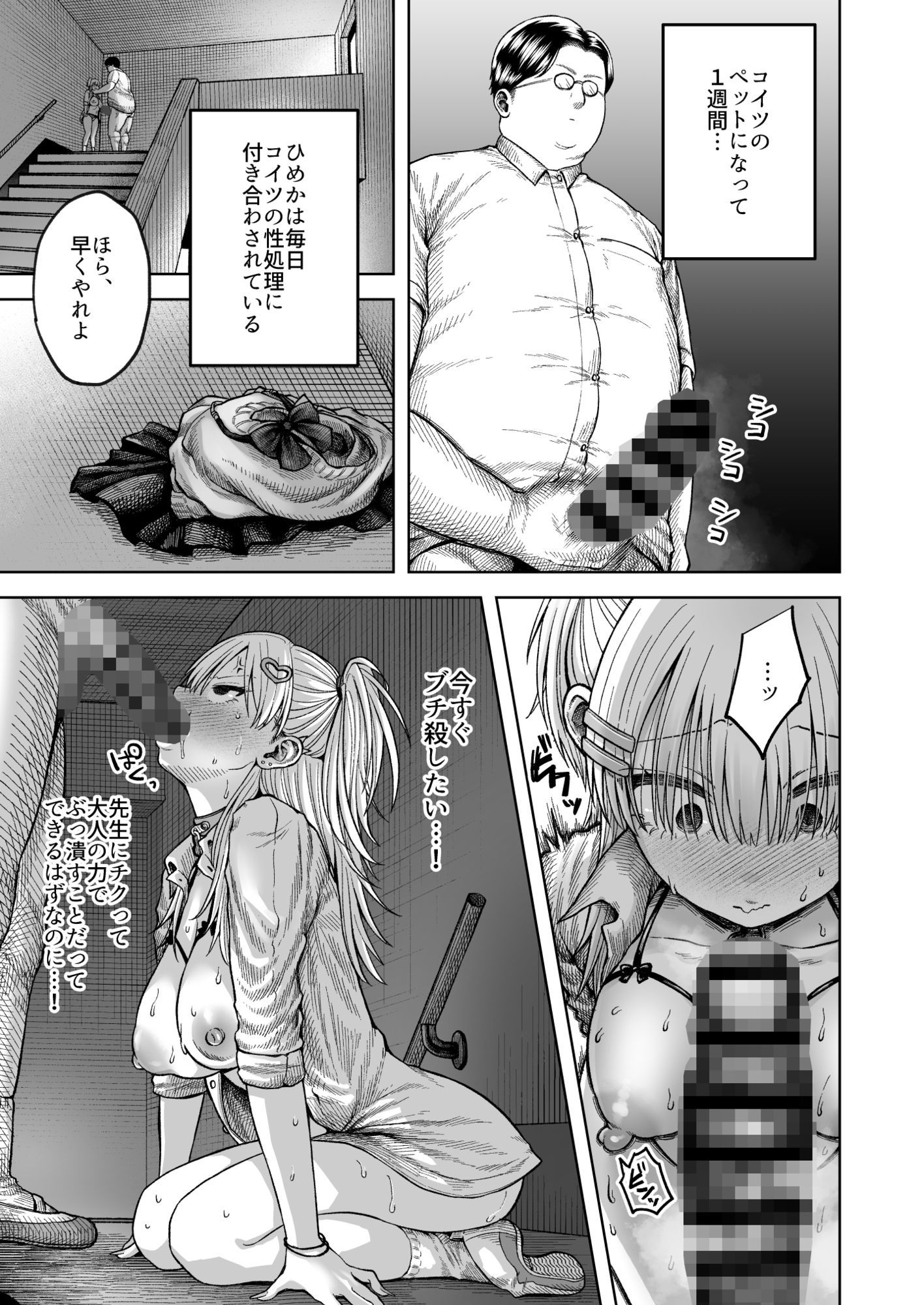 ツバサくんにしつけられました。 - サンプル画像 3