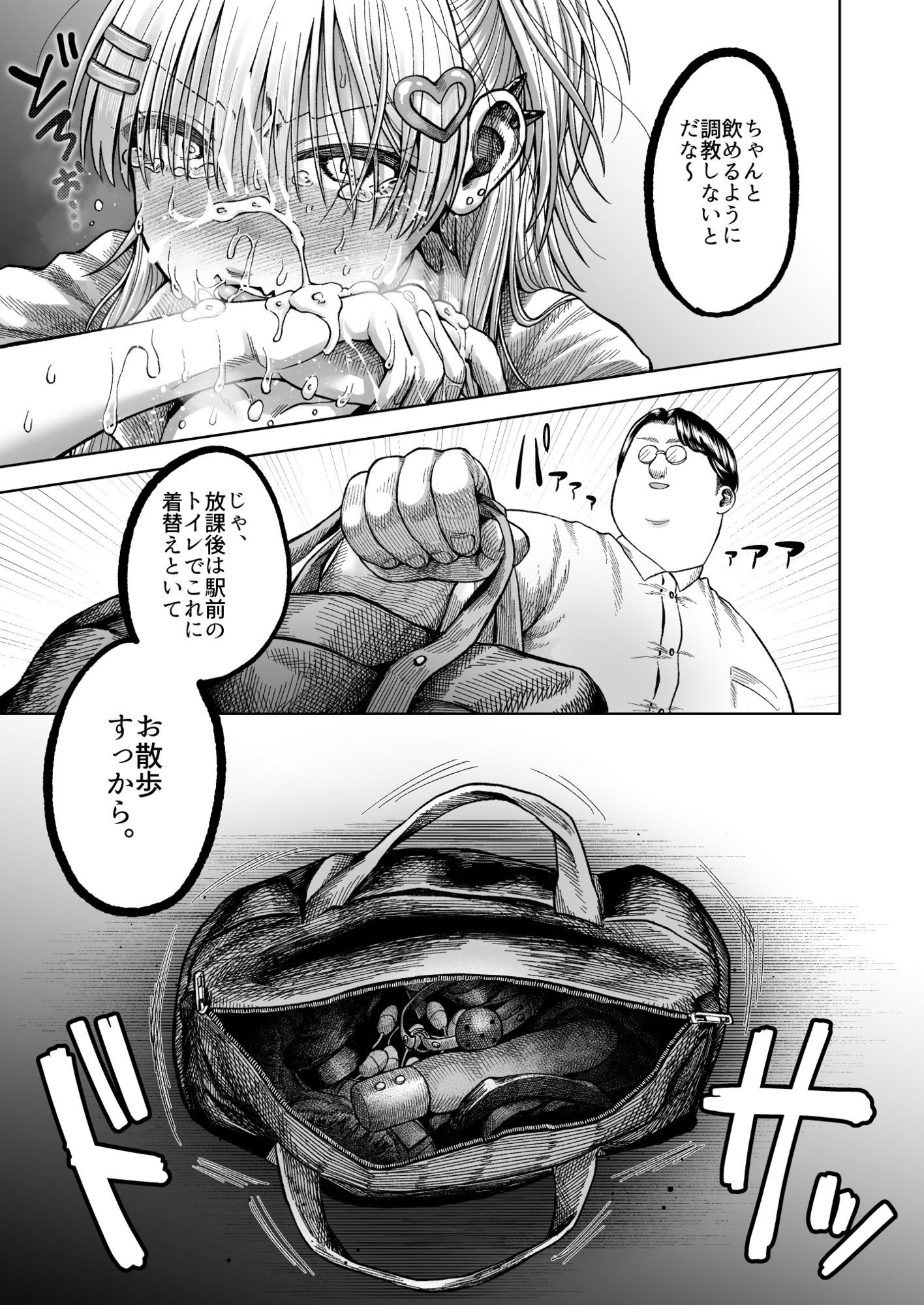 ツバサくんにしつけられました。 - サンプル画像 7