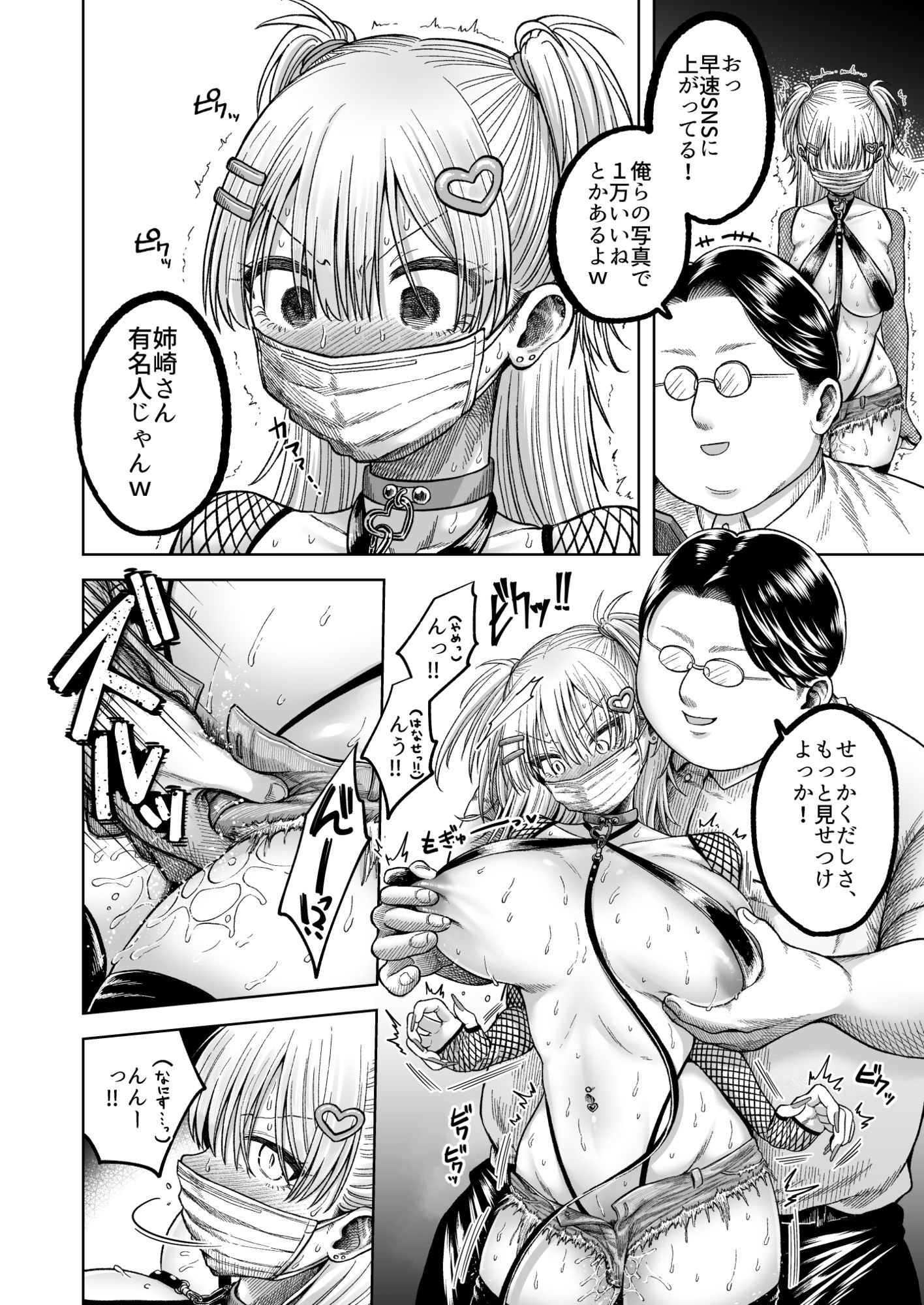 ツバサくんにしつけられました。 - サンプル画像 10