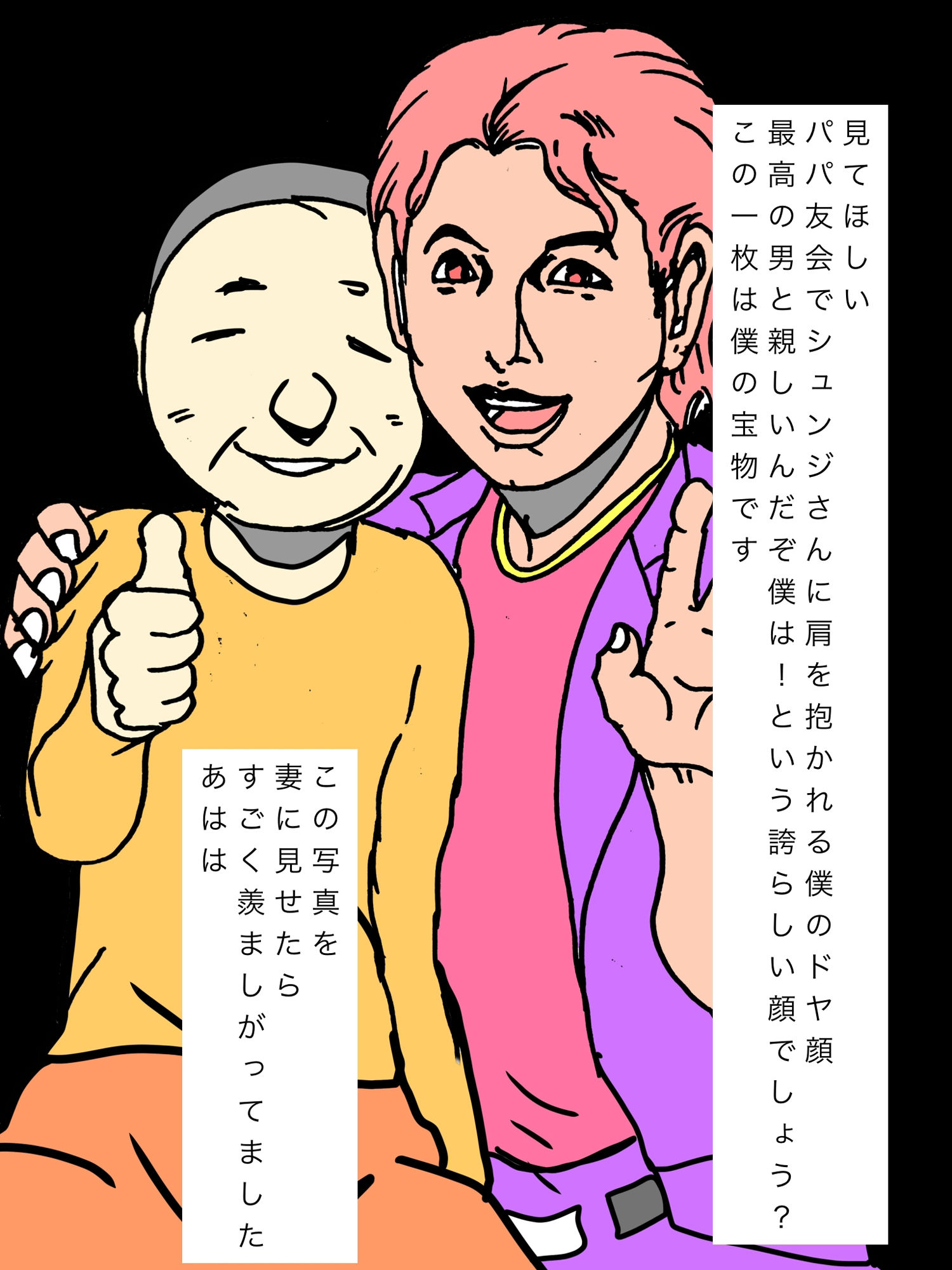 パパ友のシュンジさんは僕の妻の肉体の全てを把握しています - サンプル画像 2