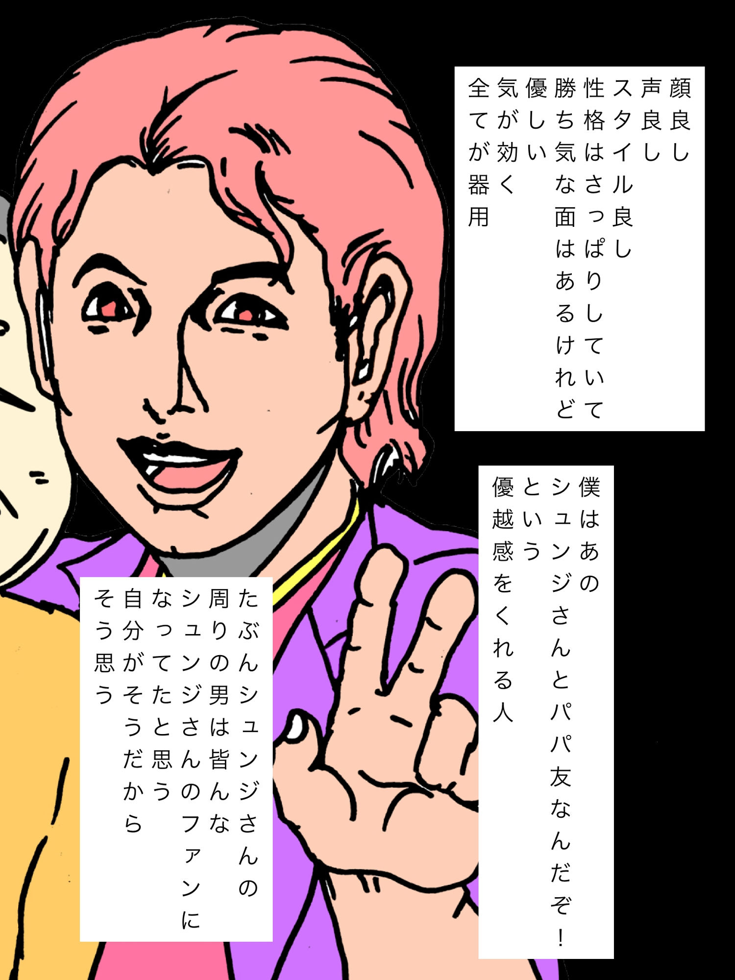 パパ友のシュンジさんは僕の妻の肉体の全てを把握しています - サンプル画像 4