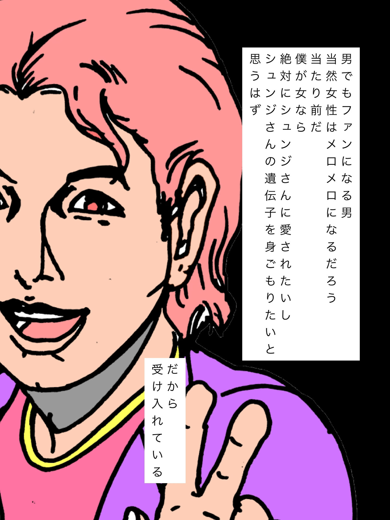 パパ友のシュンジさんは僕の妻の肉体の全てを把握しています - サンプル画像 5