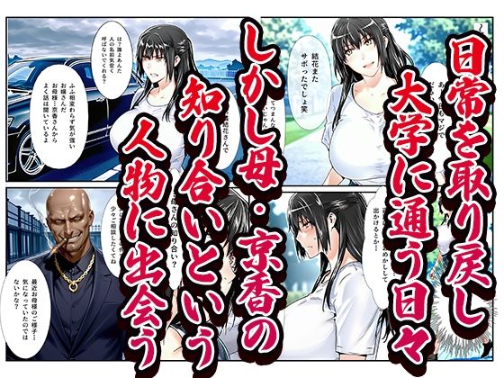 橘さん家ノ復讐NTR男性事情〜橘 結花編〜 - サンプル画像 1