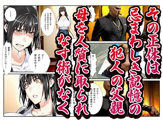 橘さん家ノ復讐NTR男性事情〜橘 結花編〜 - サンプル画像 2