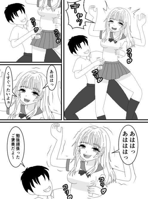 ユリナくすぐり日記 - サンプル画像 1