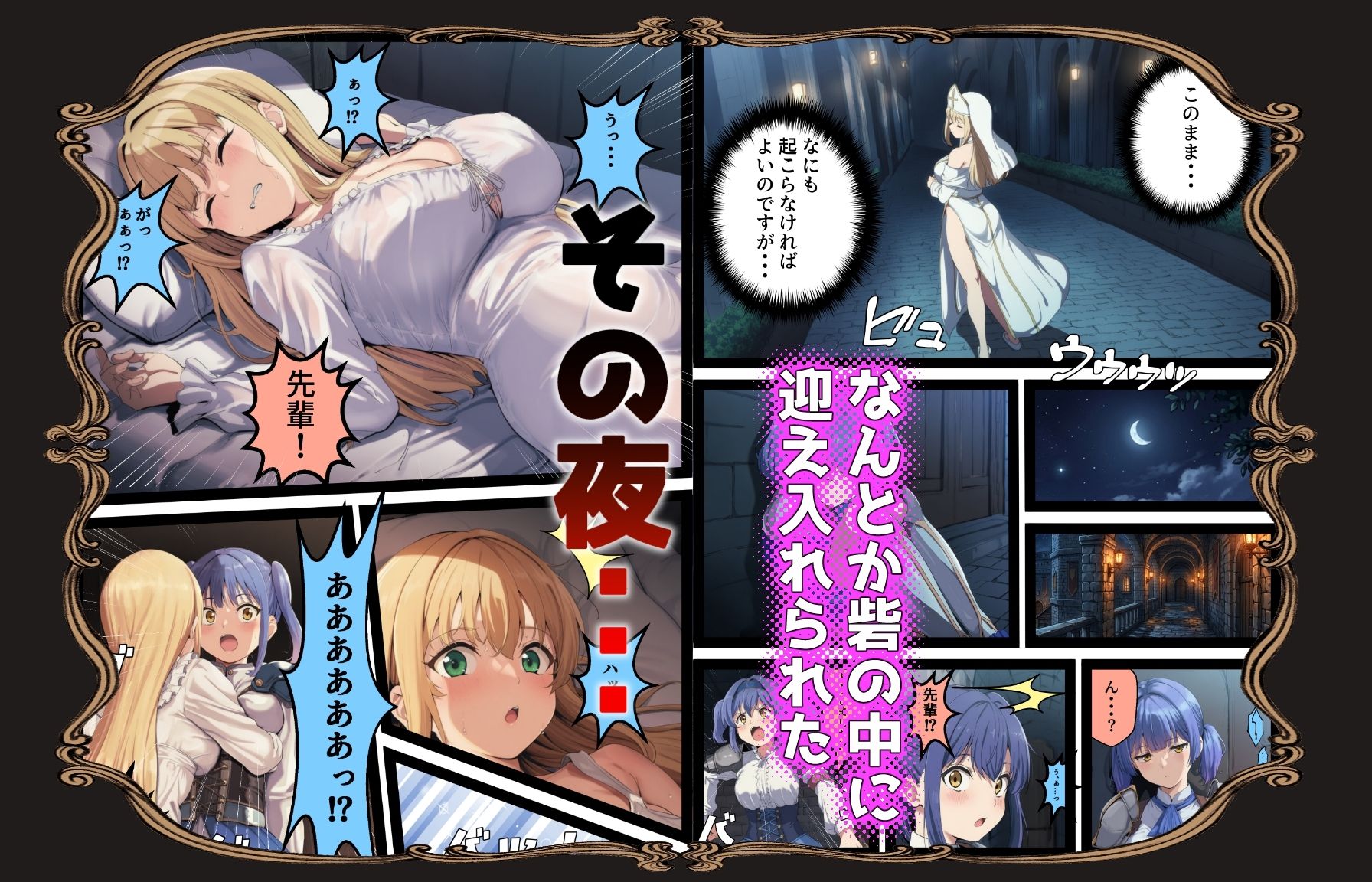 ゴブリン姦〜尊いメスも優しいメスも誰もが皆孕み袋〜 - サンプル画像 4