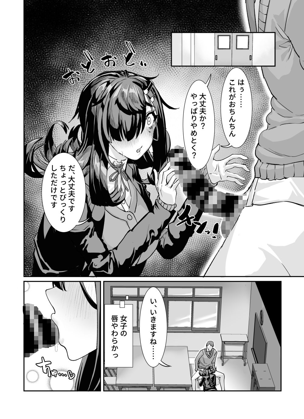 ムチムチ陰キャに好かれてる - サンプル画像 5