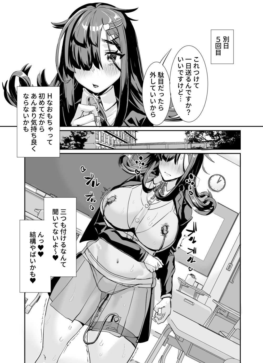 ムチムチ陰キャに好かれてる - サンプル画像 8